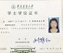 华中农业大学毕业证补办