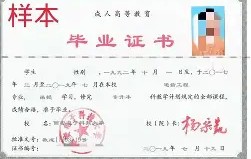 西安电子科技大学毕业证书