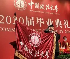 中国政法大学毕业条件