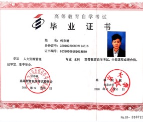 南京理工大学继续教育学院文凭