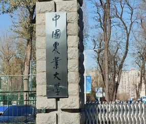 中国农业大学研究生招生网