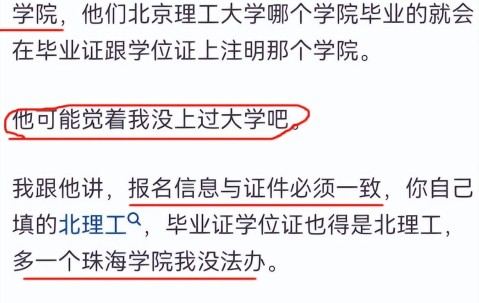北京理工大学什么级别