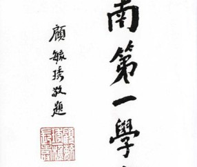 江南大学毕业证什么时候发