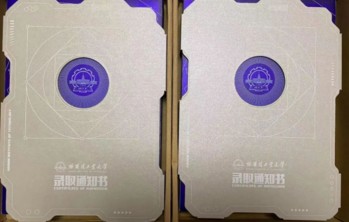 哈尔滨工业大学威海校区文凭