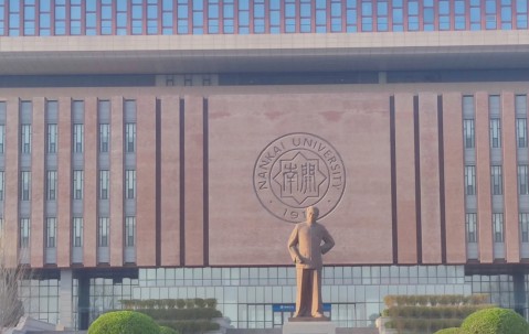 南开大学录取分数线