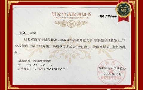 福建师范大学文凭报考条件