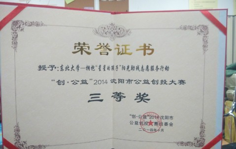 东北大学学历社会认可度高吗