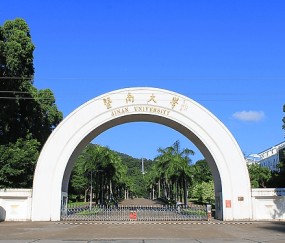 暨南大学录取分数线