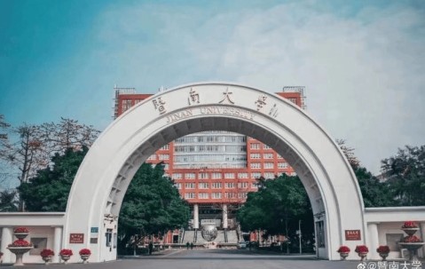 暨南大学王牌专业