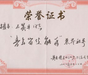 吉林大学毕业证发放时间