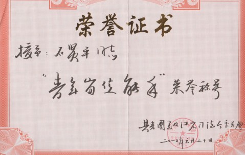 吉林大学毕业证发放时间