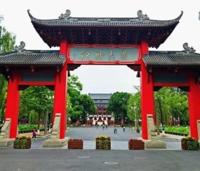四川大学录取分数线
