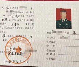 南京大学毕业证什么样