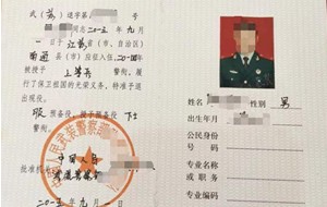 南京大学毕业证什么样