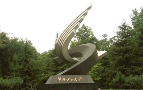 华北电力大学北京