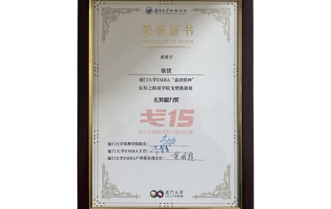 厦门大学毕业是本科吗