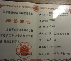 南京大学毕业证书图片