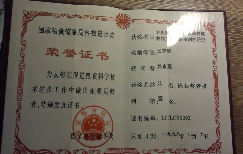 南京大学毕业证书图片