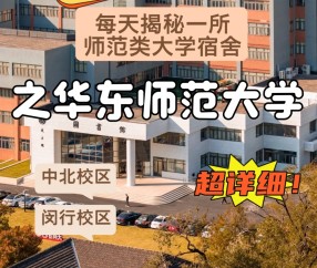 华东师范大学公共数据库