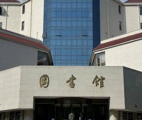 北京交通大学研究生院