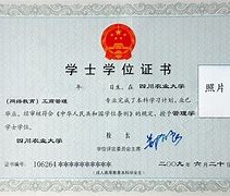 华中农业大学毕业证书