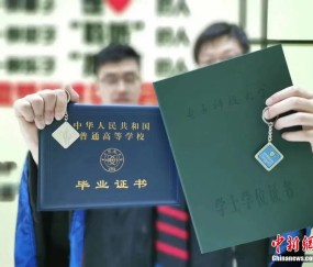 电子科技大学毕业证查询