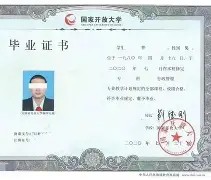 西南大学文凭图片