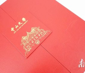 中山大学毕业证查询系统
