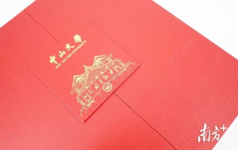 中山大学毕业证查询系统