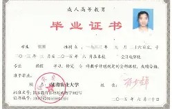 南京农业大学毕业证什么颜色
