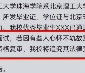 北京理工大学的毕业证是什么样的