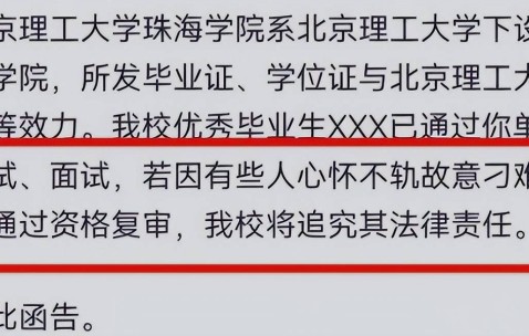 北京理工大学的毕业证是什么样的