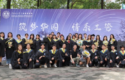 华南理工大学毕业证发放时间