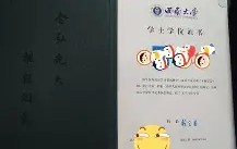 西南大学学位授予条件