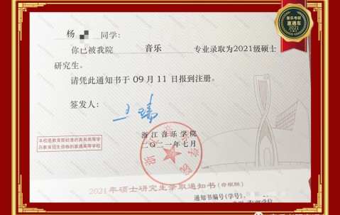华中师范大学毕业证和学位证