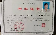 兰州大学学历