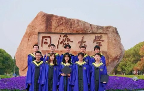 同济大学录取分数线2025年