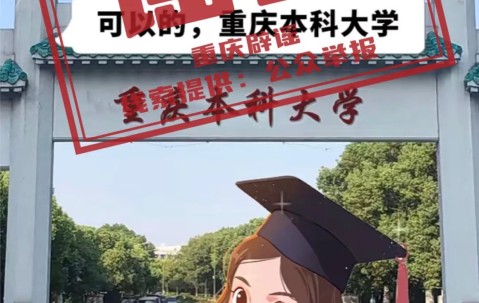 中国科学技术大学毕业证由谁监制