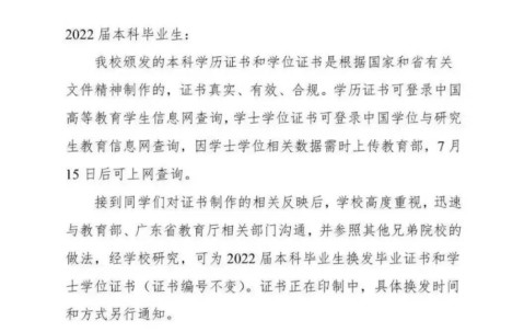中国科学技术大学毕业证丢失怎么办