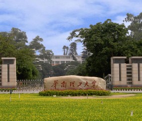 华南理工大学毕业证外壳
