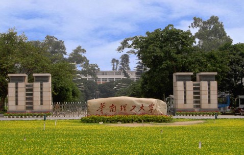 华南理工大学毕业证外壳