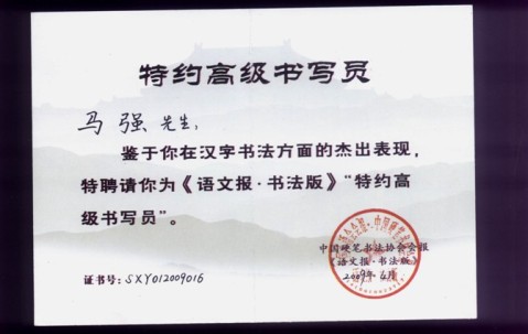 陕西师范大学毕业证书样本