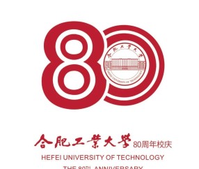 合肥工业大学官网