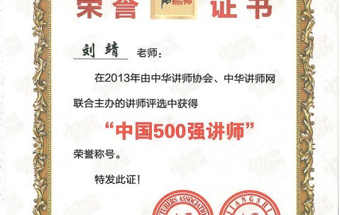 中国海洋大学毕业证书图片