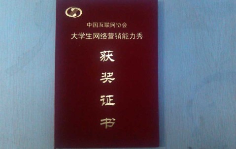 山东大学威海分校文凭