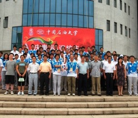 中国石油大学毕业证封面
