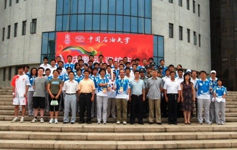 中国石油大学毕业证封面