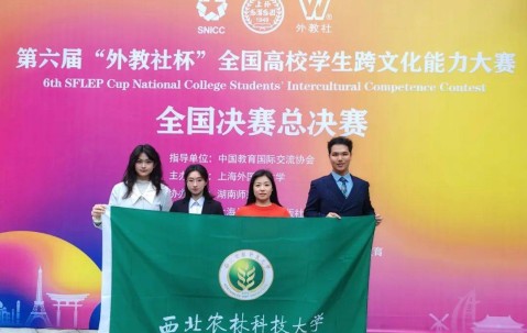 西北农林科技大学怎么评上985的