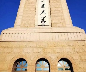 山东大学第二医院