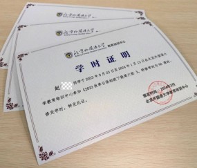 华东师范大学文凭图片